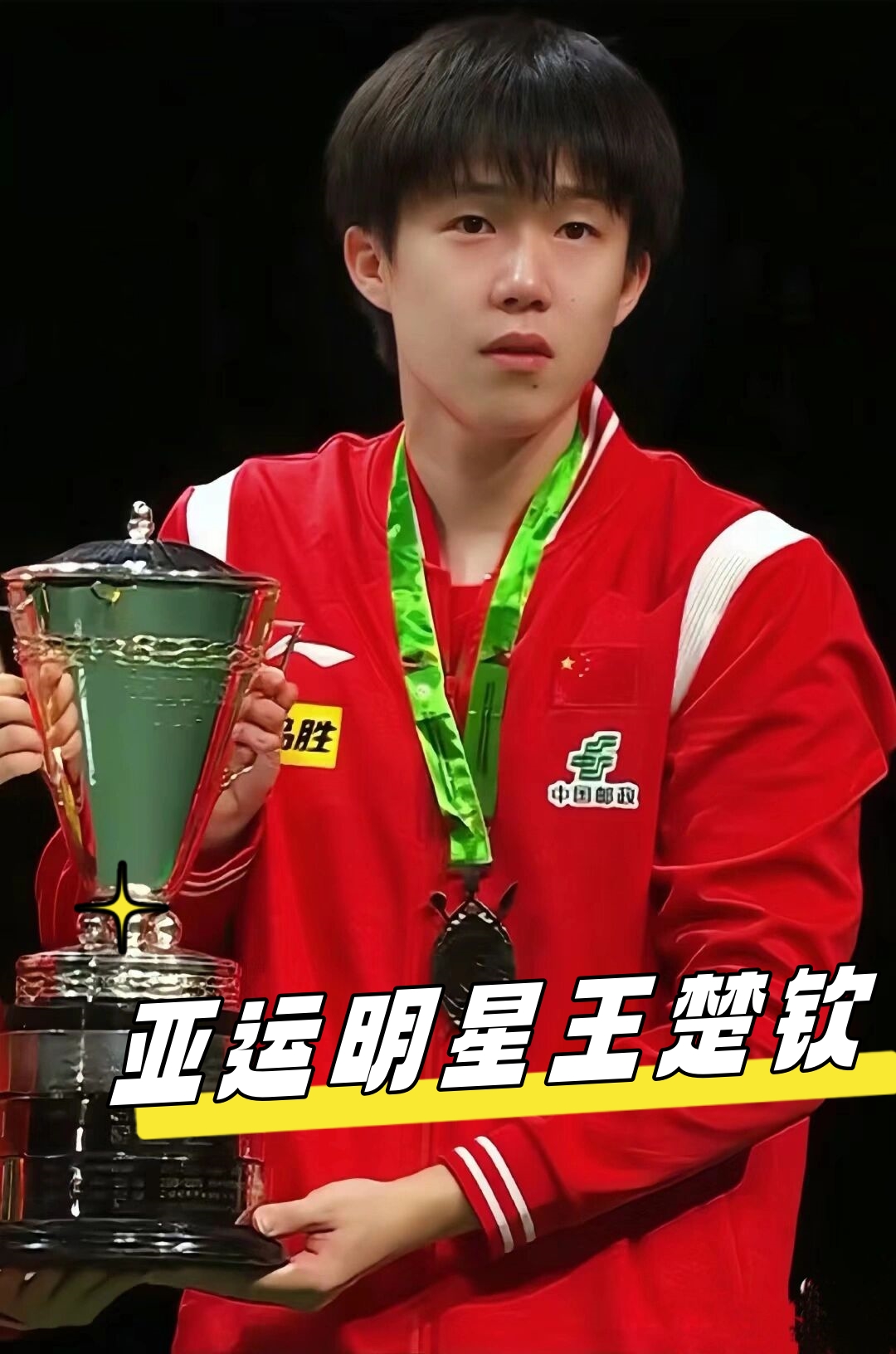 欧冠中斩获 欧冠中斩获